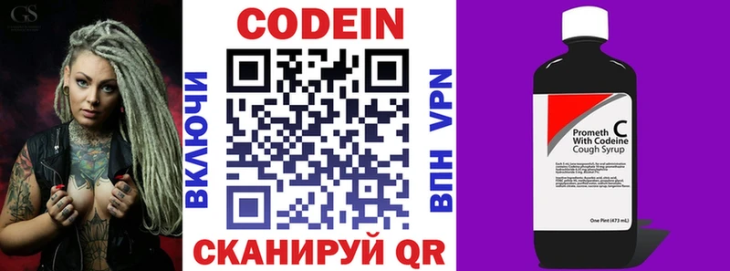 закладка  Грайворон  Кодеиновый сироп Lean Purple Drank 