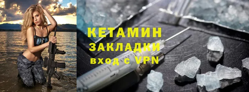 как найти закладки  Грайворон  KRAKEN ONION  КЕТАМИН ketamine 