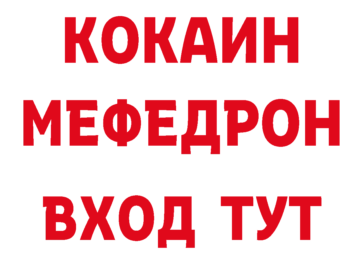 Бутират оксибутират ССЫЛКА нарко площадка МЕГА Грайворон