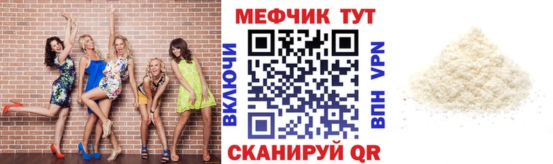 Меф кристаллы  где найти   Грайворон 