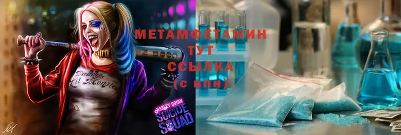 МЕТАМФЕТАМИН Methamphetamine  купить   Грайворон 